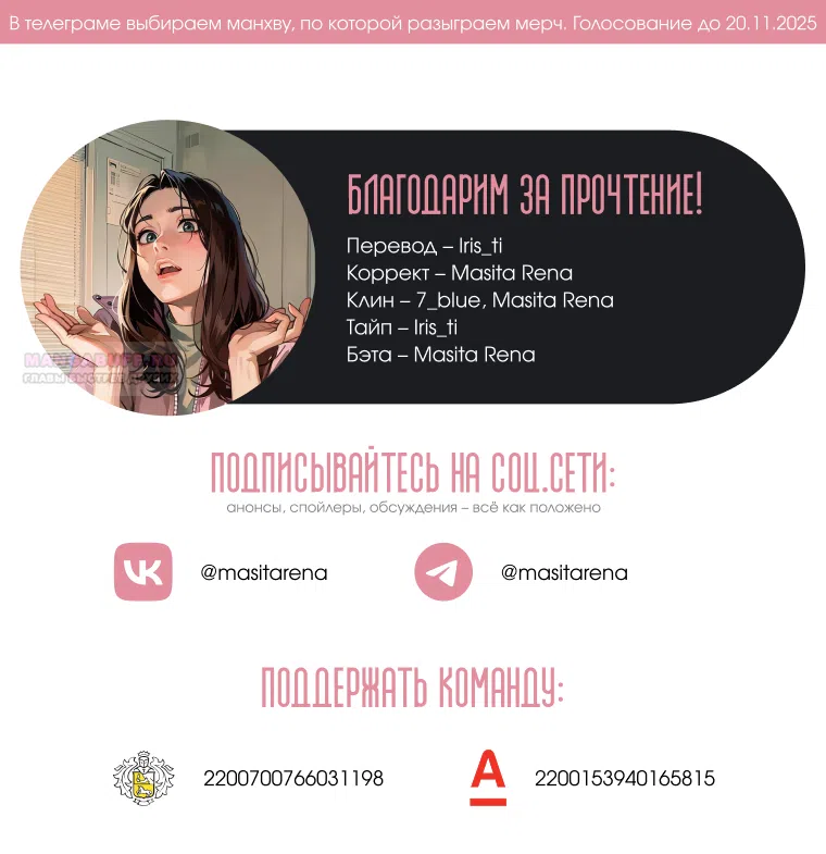 Страница 30 главы 64 манги Его грубая многоликость