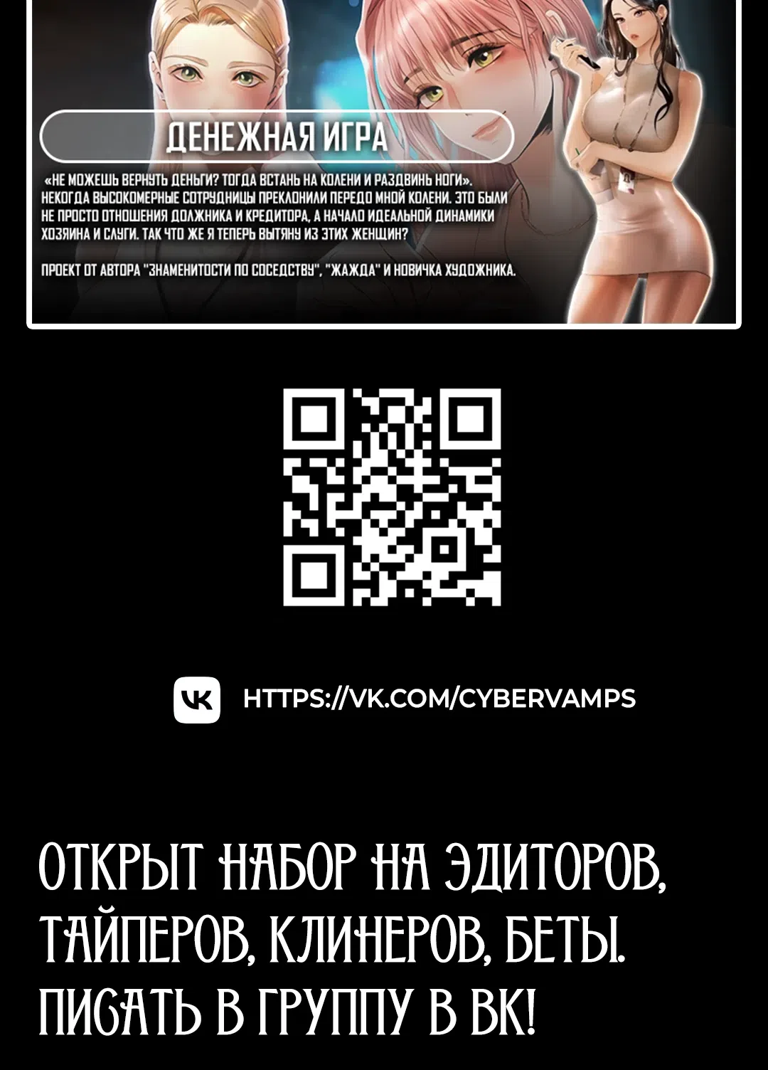 Страница 50 главы 64 манги Программа модификации здравого смысла