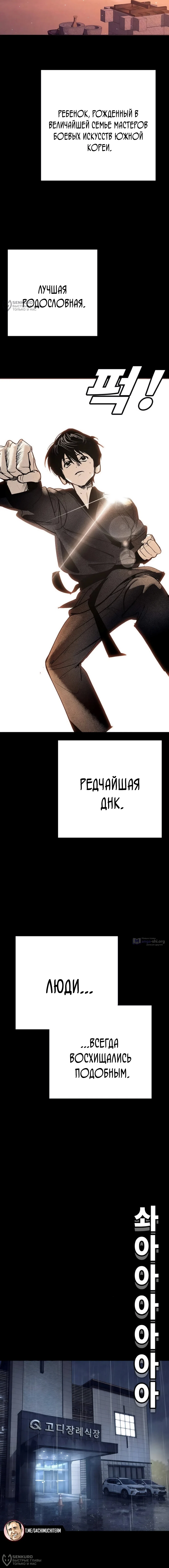 Страница 4 главы 64 манги Завоевание