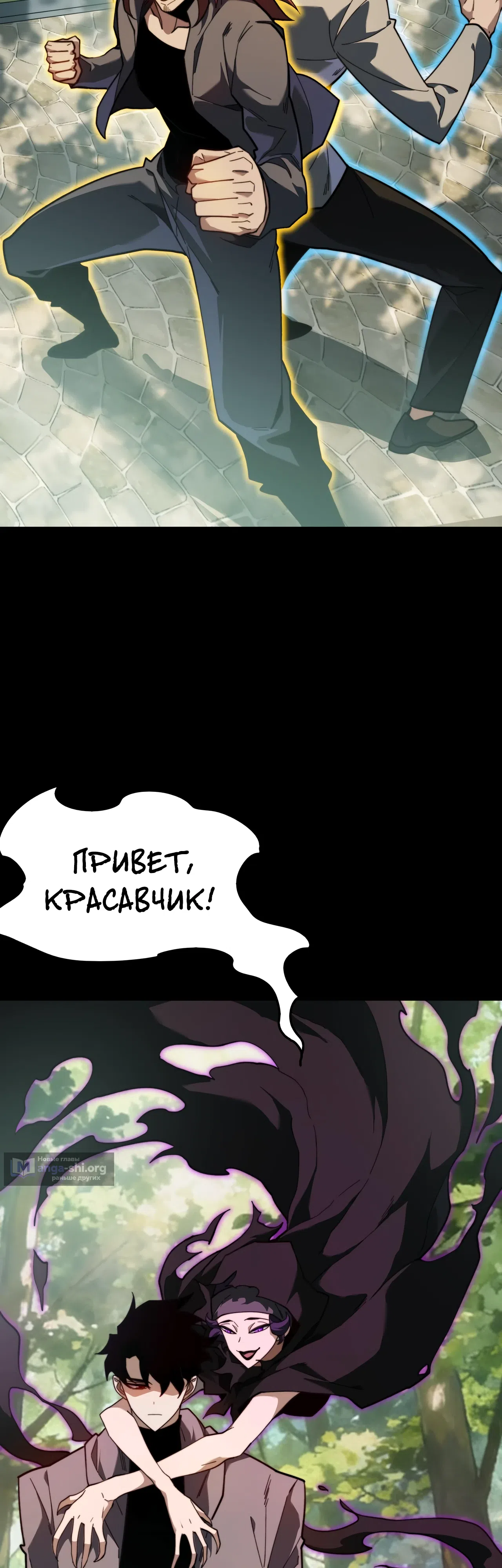 Страница 49 главы 64 манги Расставшись со школьной красавицей, я стал мастером боевых искусств