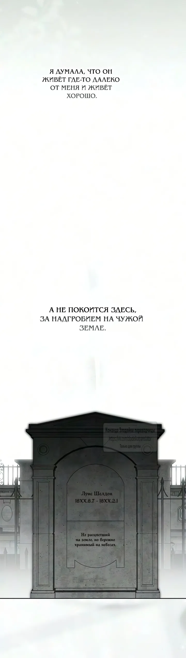 Страница 8 главы 64 манги Мисс Пендлтон