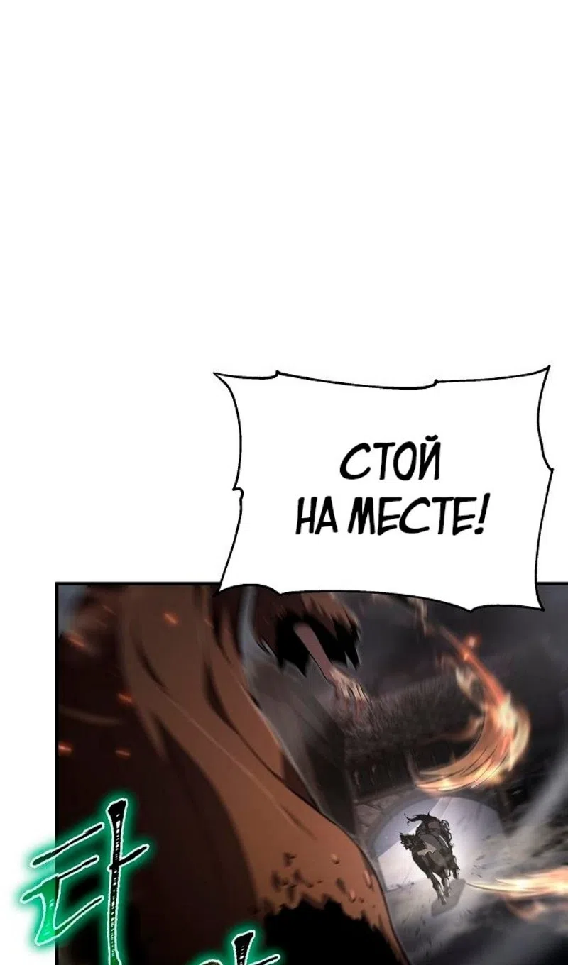 Страница 50 главы 64 манги Жрец порчи / The Priest of Corruption