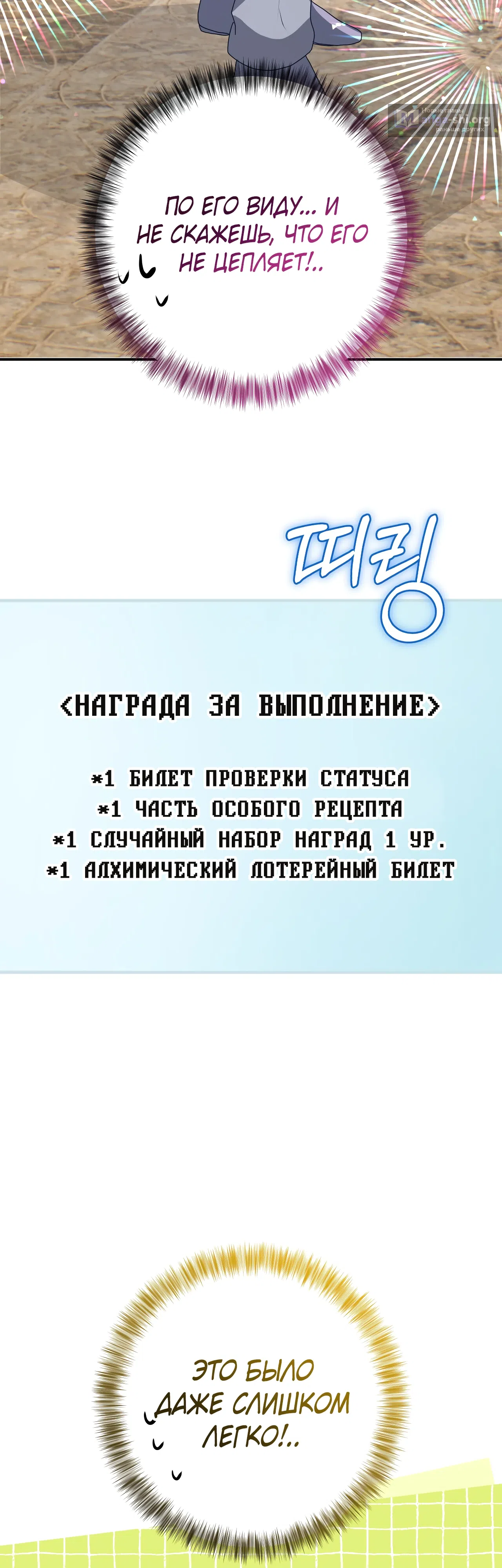 Страница 47 главы 64 манги Друзья детства пытаются меня убить