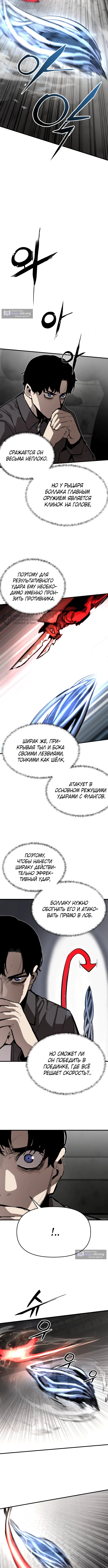 Страница 11 главы 64 манги Битва некромантов