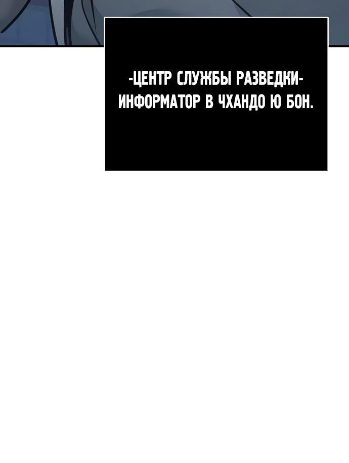 Страница 15 главы 64 манги Подозрительный юноша, ставший одним из десяти лучших мастеров мира