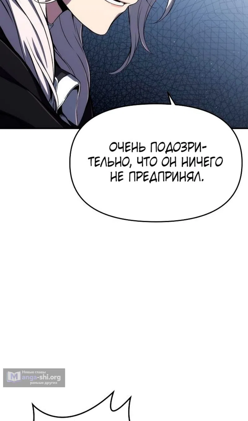Страница 84 главы 64 манги Жрец порчи / The Priest of Corruption