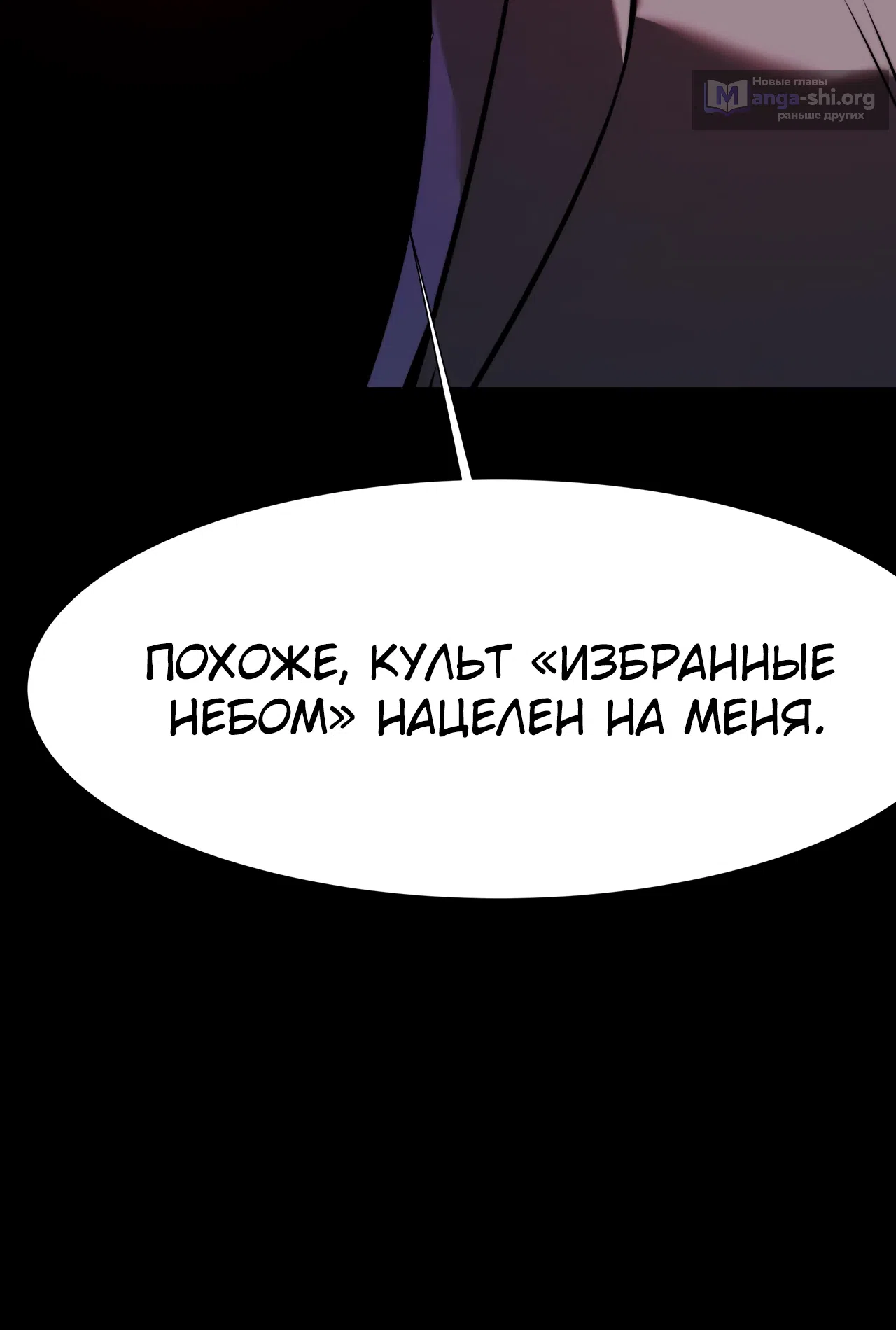 Страница 23 главы 64 манги Расставшись со школьной красавицей, я стал мастером боевых искусств