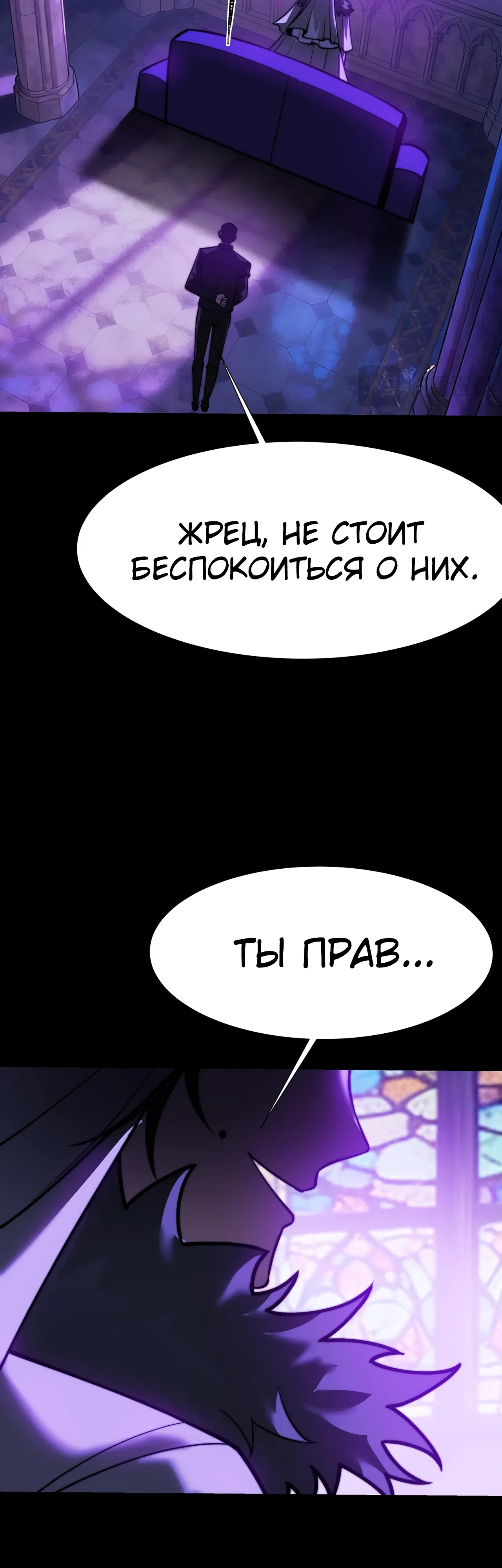 Страница 40 главы 64 манги Расставшись со школьной красавицей, я стал мастером боевых искусств