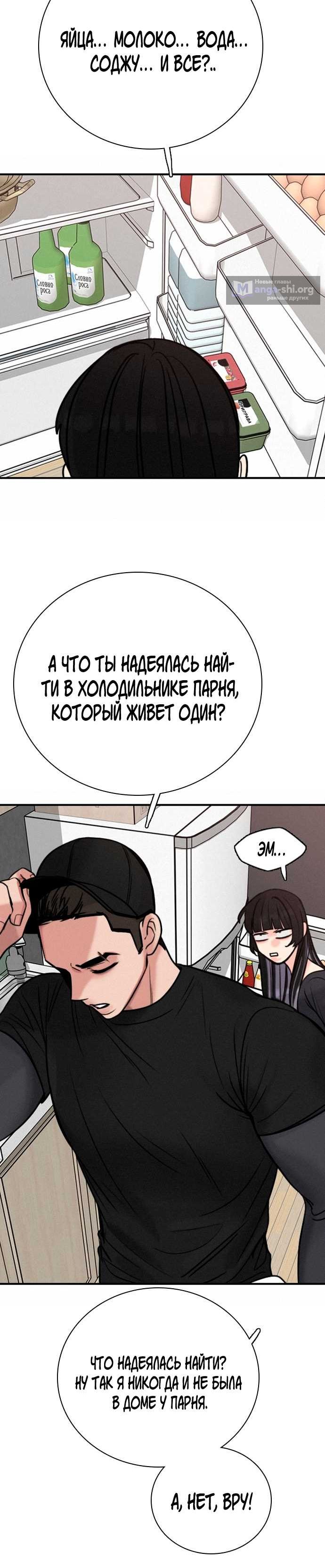 Страница 4 главы 64 манги Я в порядке, спасибо. А ты?