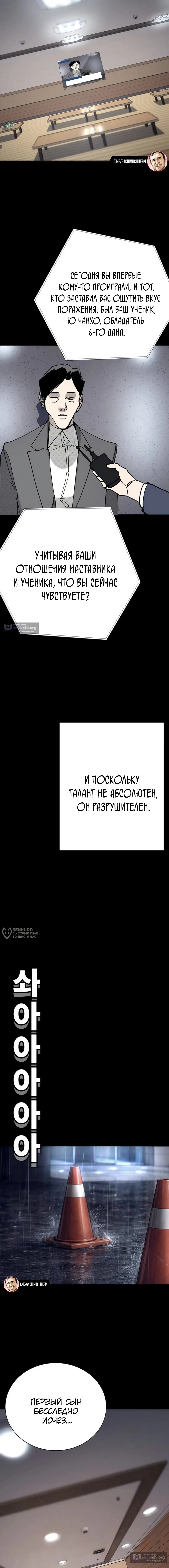 Страница 6 главы 64 манги Завоевание