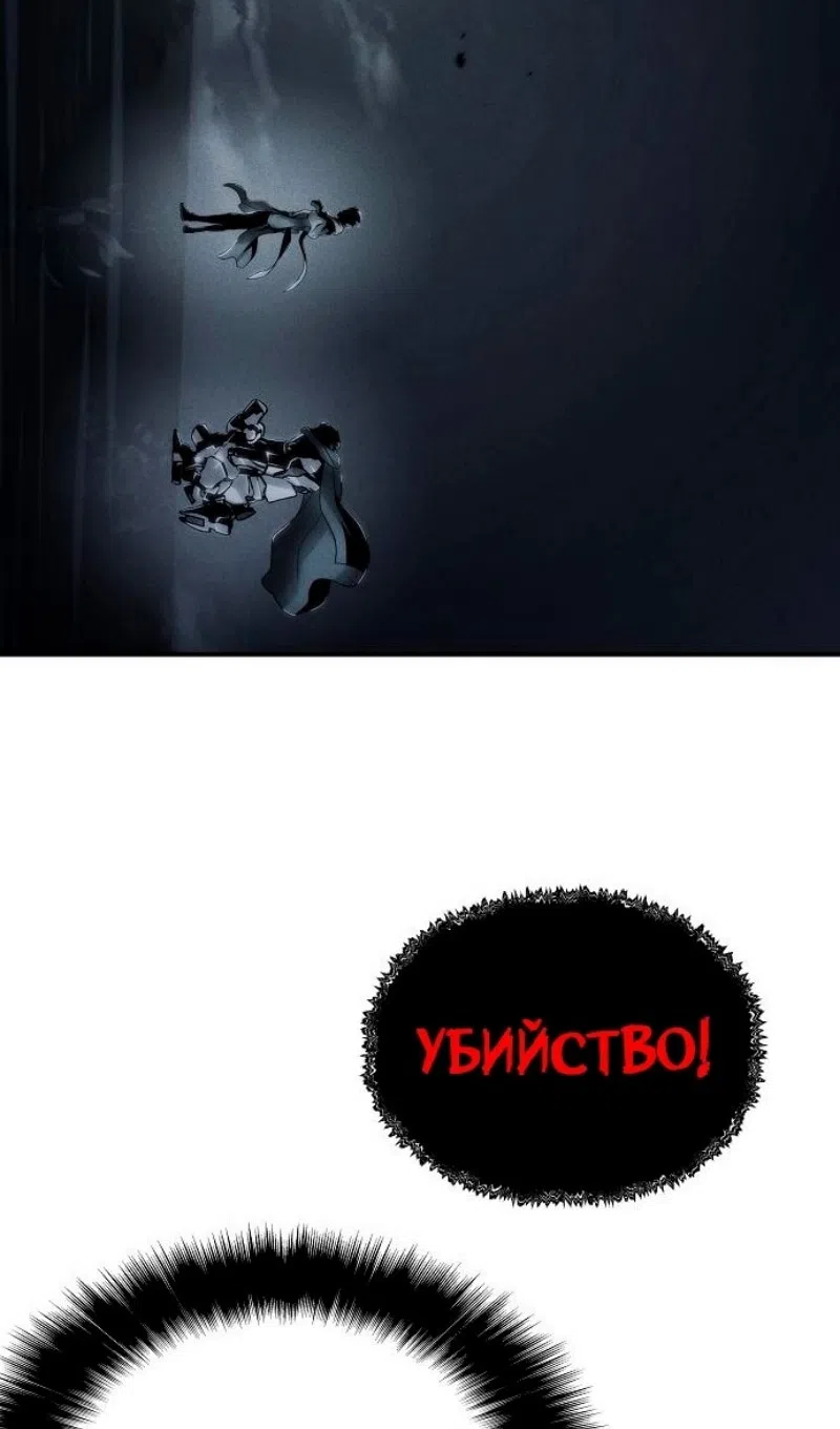 Страница 72 главы 64 манги Жрец порчи / The Priest of Corruption