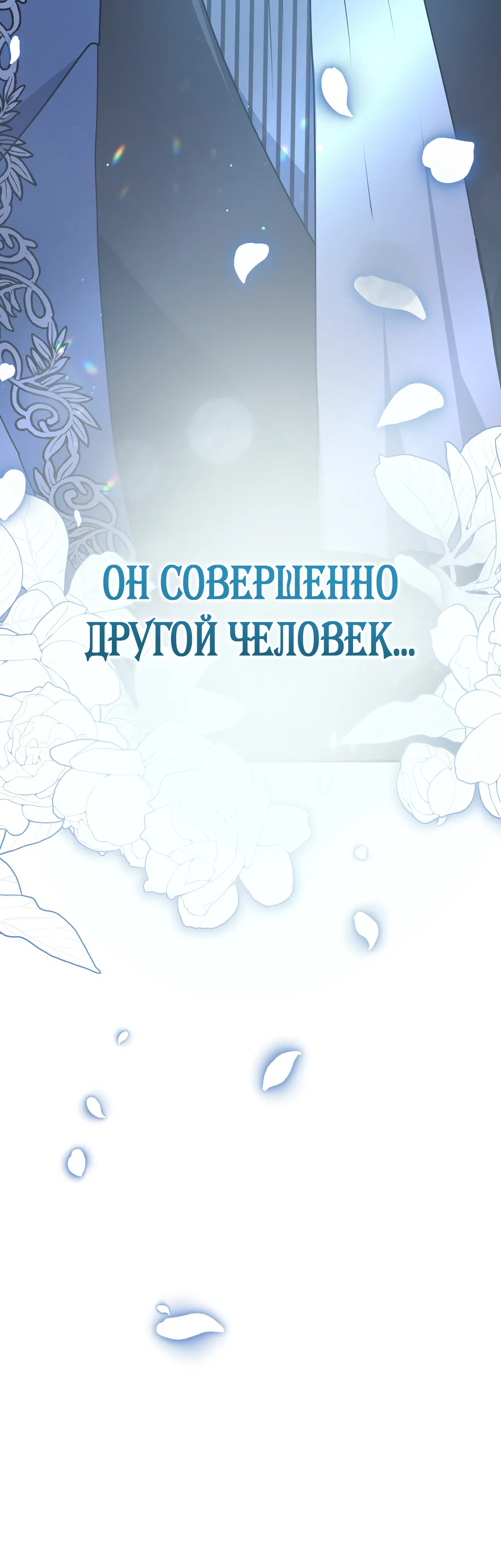 Страница 4 главы 64 манги Друзья детства пытаются меня убить