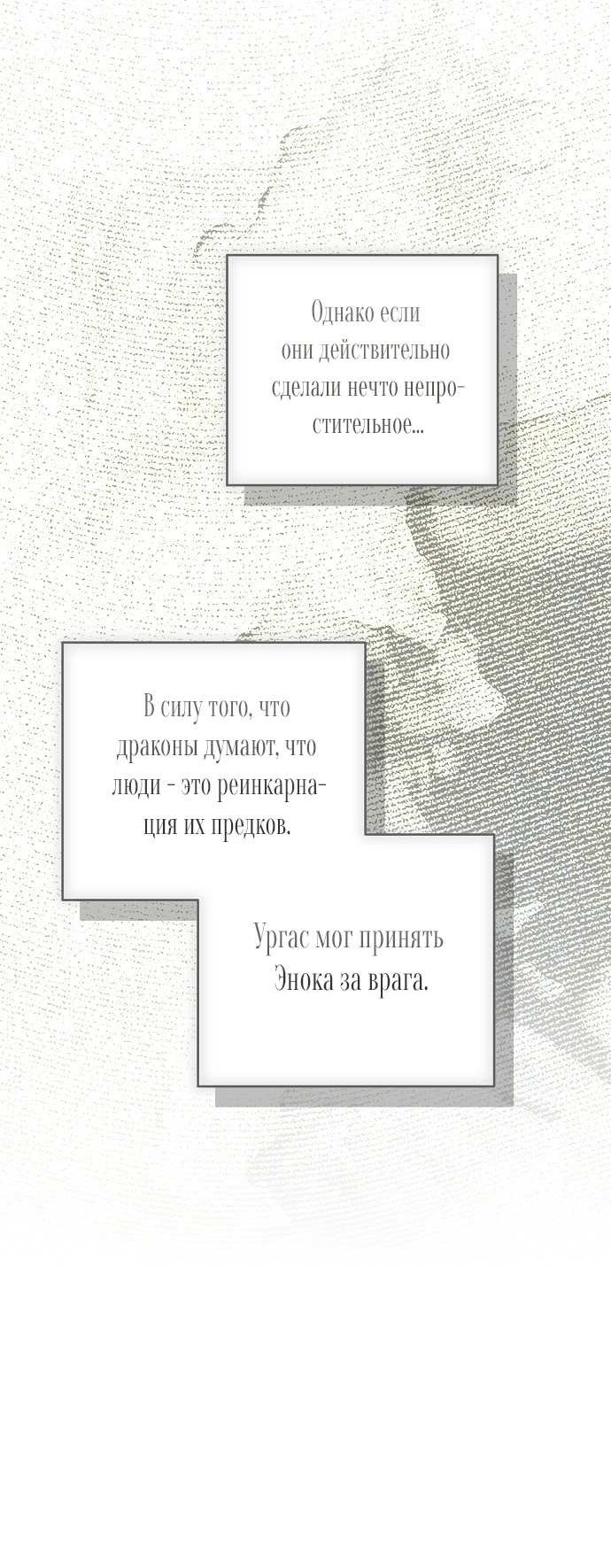 Страница 10 главы 64 манги Для прекрасной Джульетты