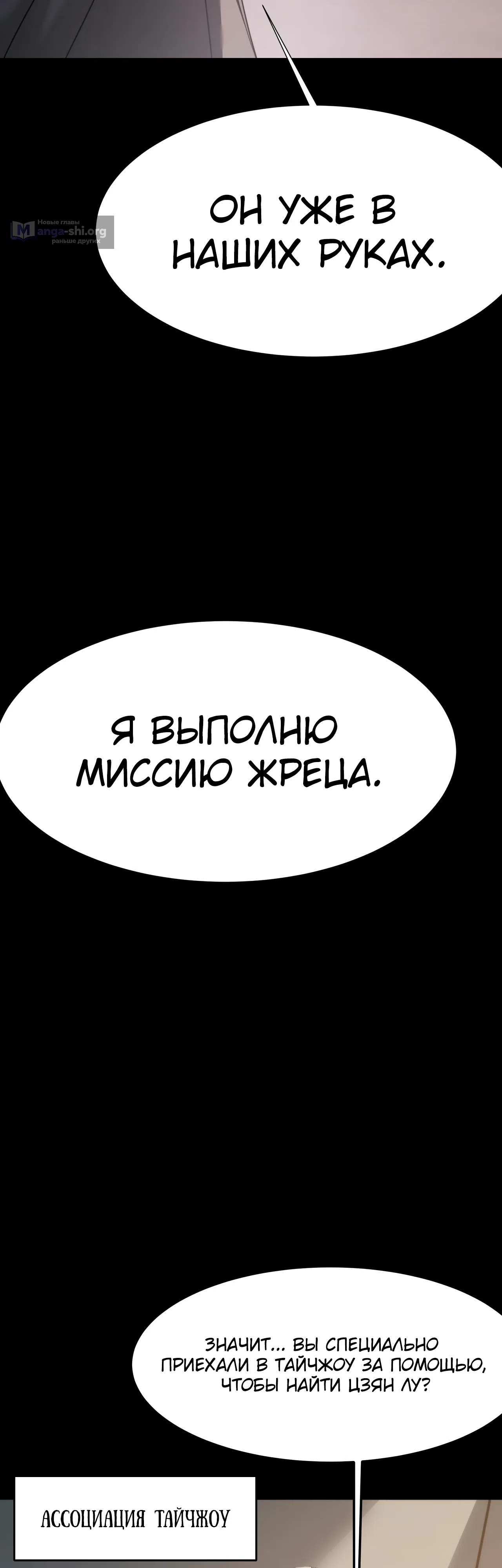 Страница 12 главы 64 манги Расставшись со школьной красавицей, я стал мастером боевых искусств