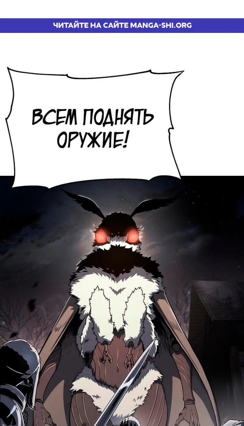 Страница 1 главы 64 манги Жрец порчи / The Priest of Corruption