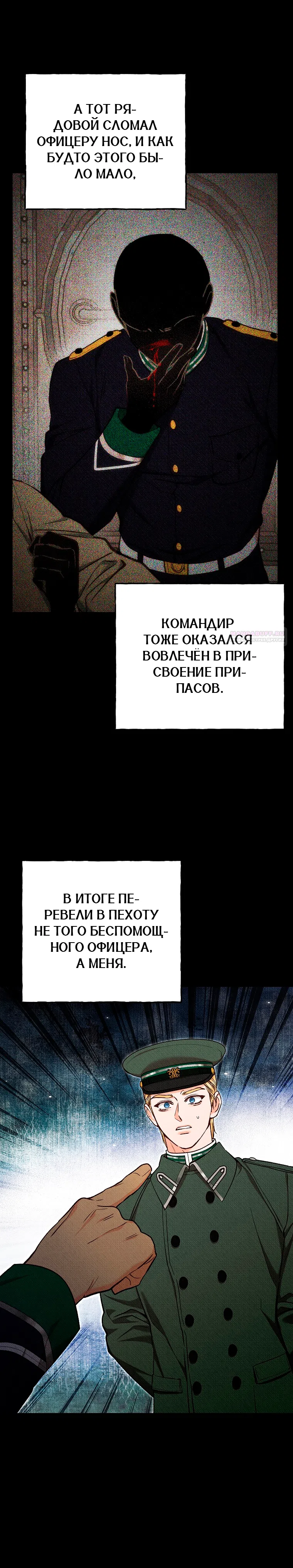 Страница 6 главы 64 манги Его грубая многоликость