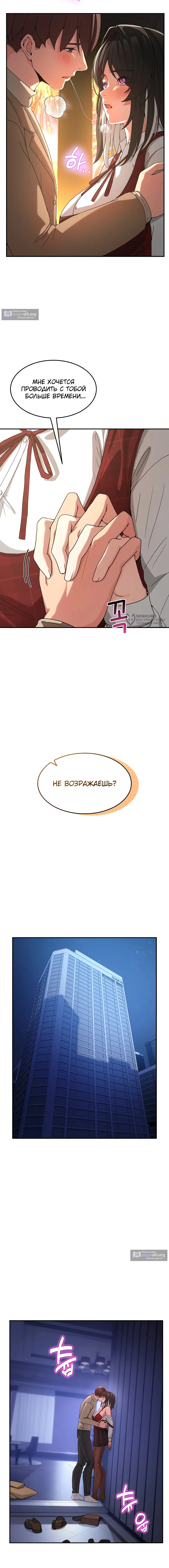 Страница 23 главы 64 манги Чат без мужчин