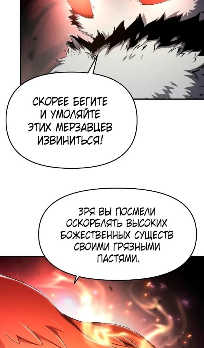 Страница 7 главы 64 манги Жрец порчи / The Priest of Corruption