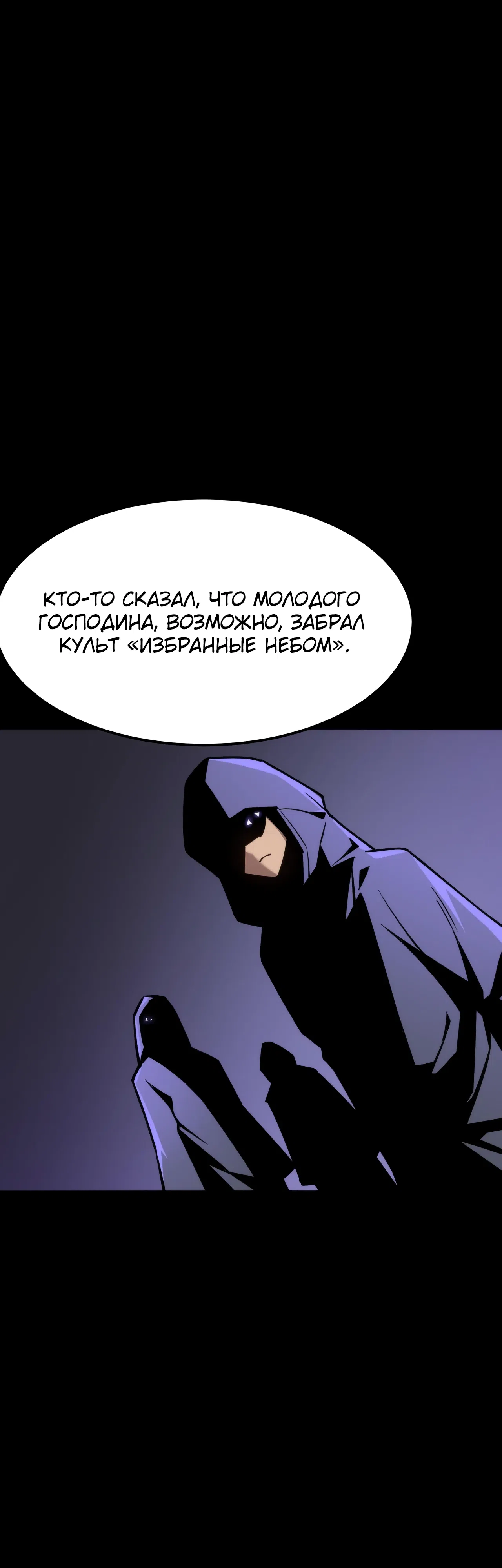 Страница 16 главы 64 манги Расставшись со школьной красавицей, я стал мастером боевых искусств