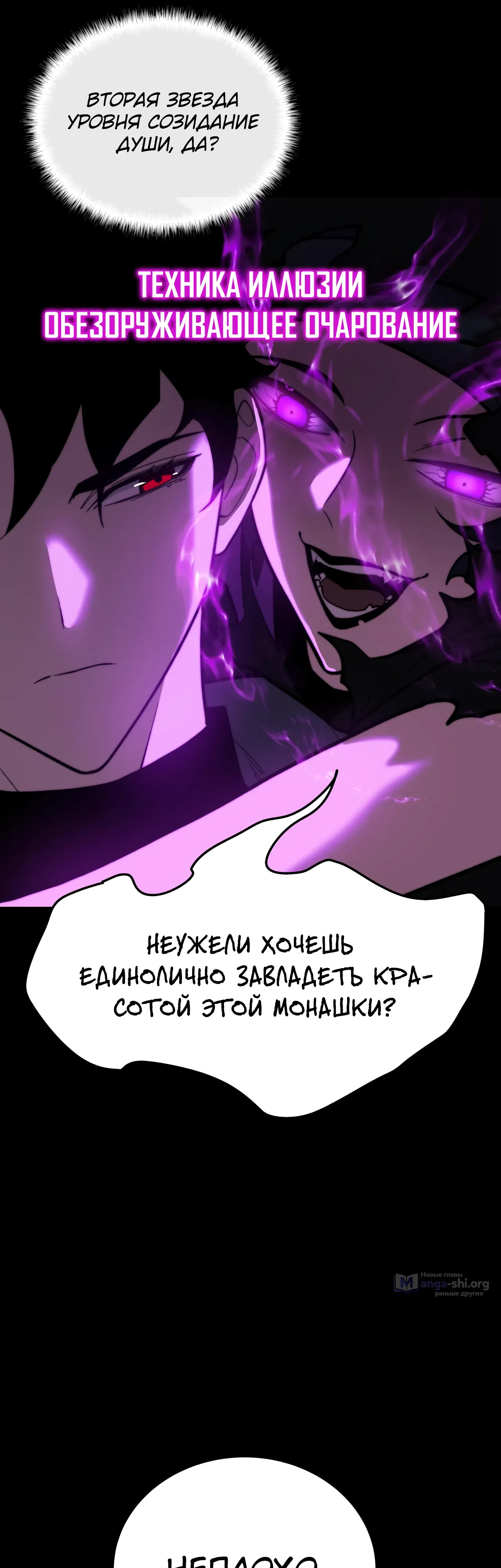 Страница 51 главы 64 манги Расставшись со школьной красавицей, я стал мастером боевых искусств