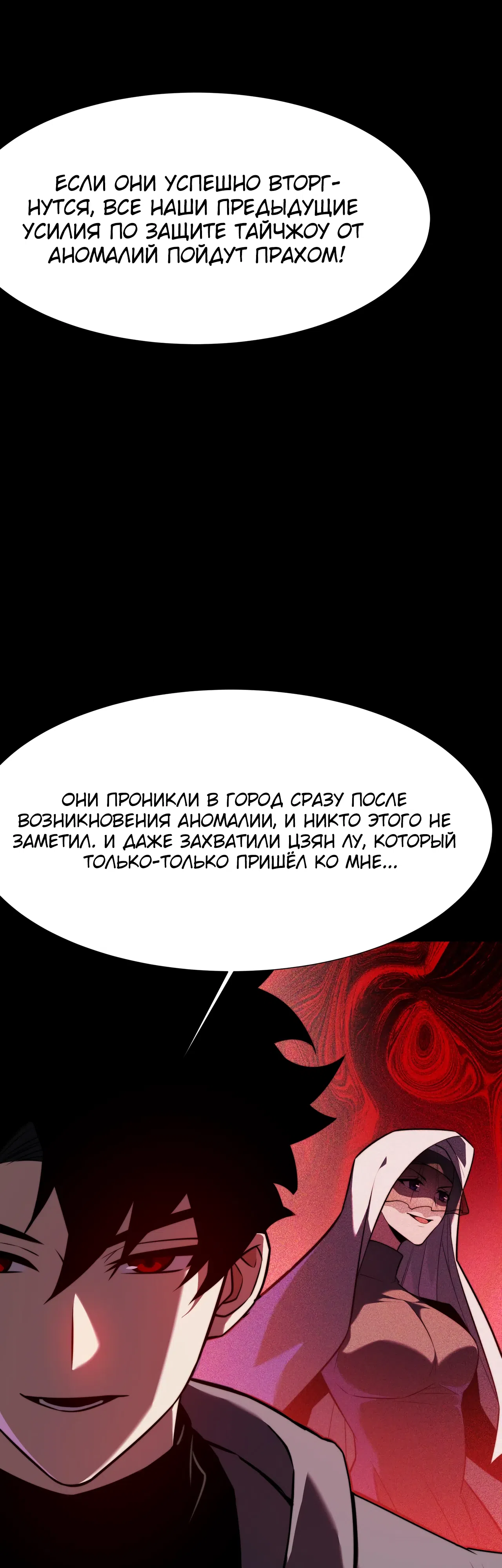 Страница 22 главы 64 манги Расставшись со школьной красавицей, я стал мастером боевых искусств