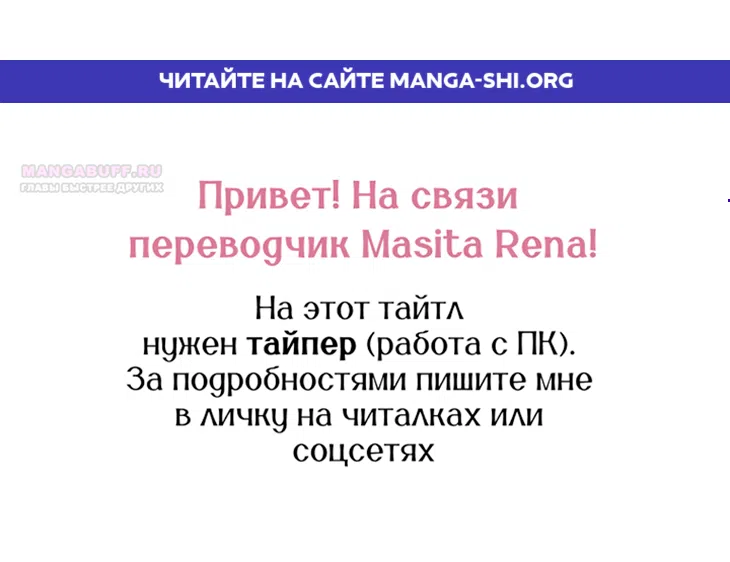 Страница 1 главы 64 манги Его грубая многоликость