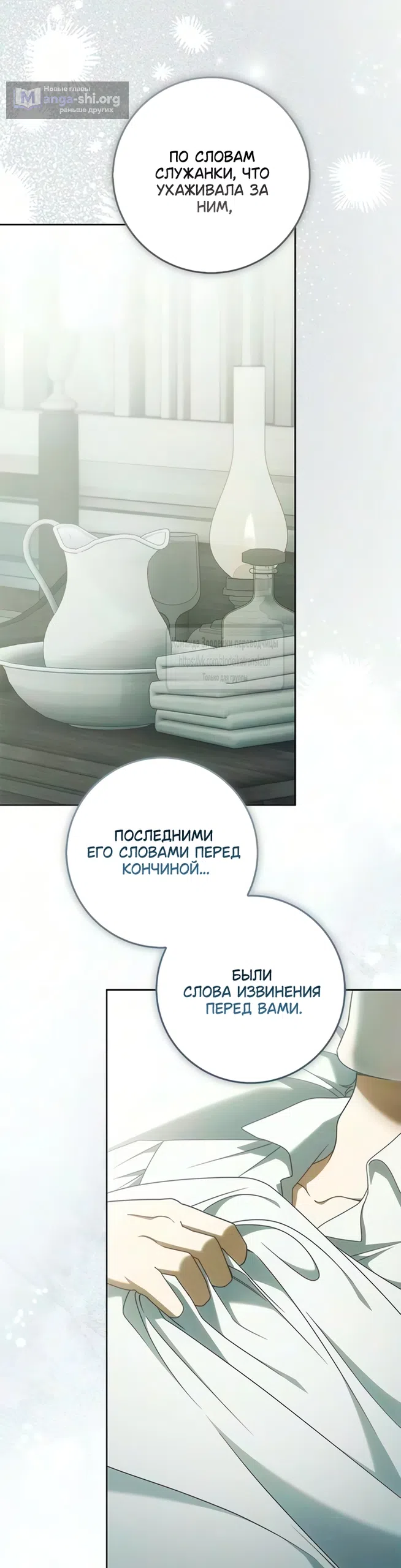 Страница 41 главы 64 манги Мисс Пендлтон