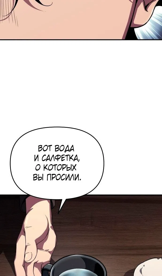 Страница 89 главы 65 манги Жрец порчи / The Priest of Corruption