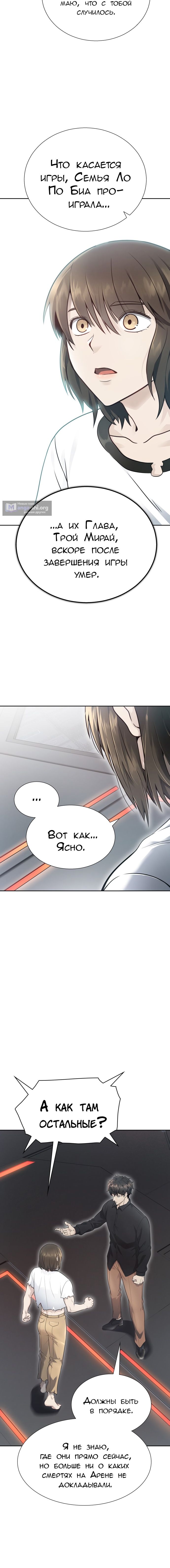 Страница 6 главы 650 манги Башня Бога / Tower of God