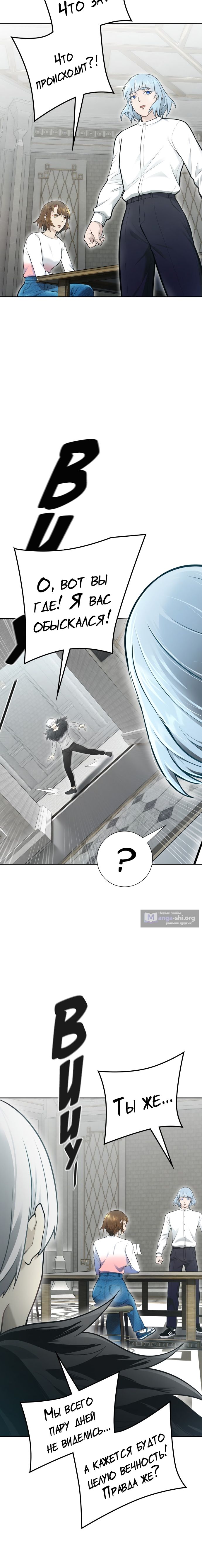 Страница 12 главы 650 манги Башня Бога / Tower of God