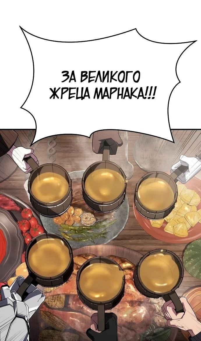 Страница 20 главы 65 манги Жрец порчи / The Priest of Corruption