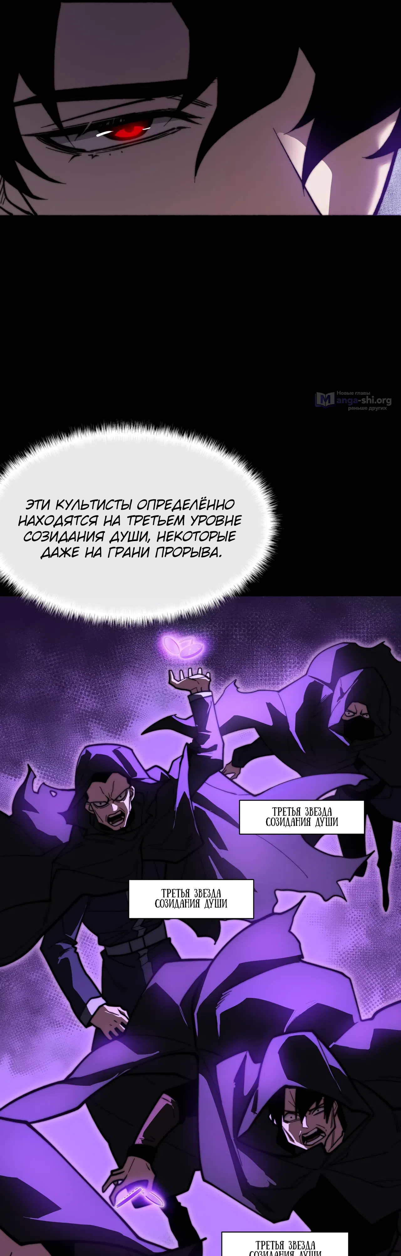 Страница 30 главы 65 манги Расставшись со школьной красавицей, я стал мастером боевых искусств