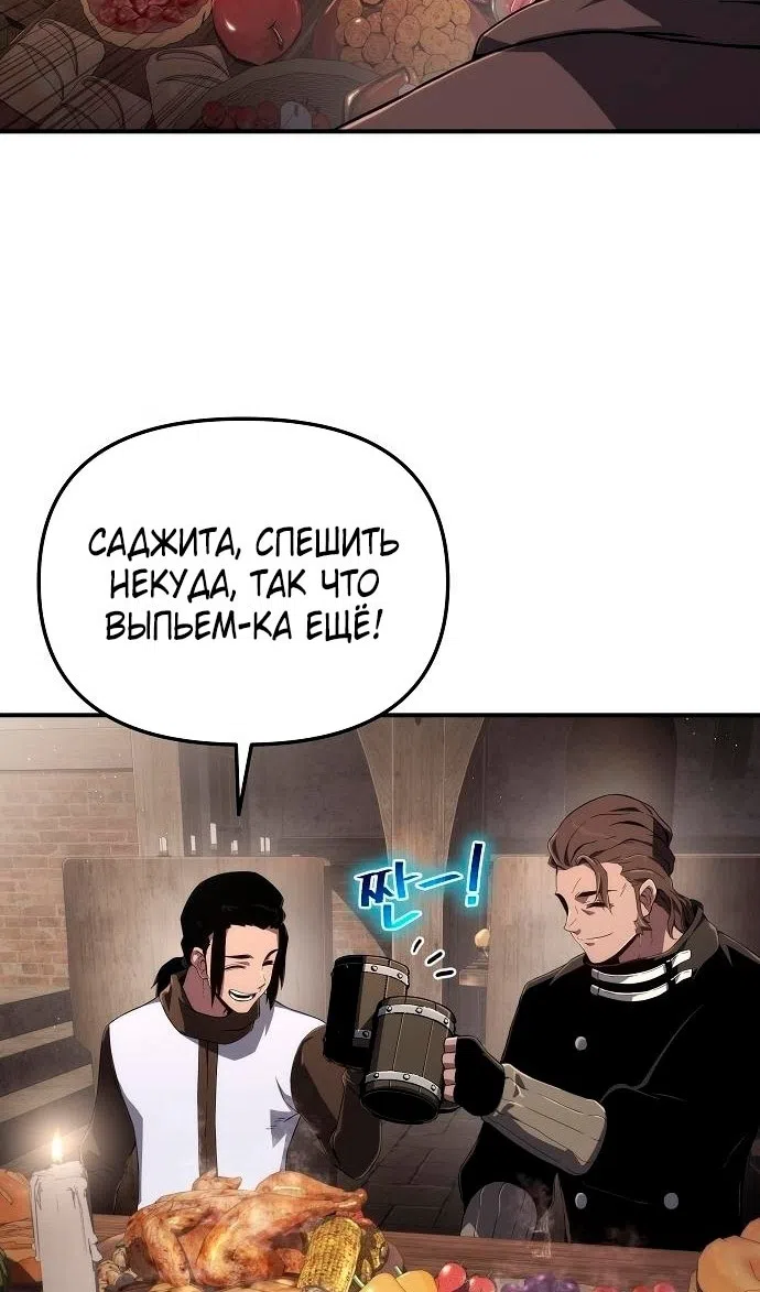 Страница 29 главы 65 манги Жрец порчи / The Priest of Corruption
