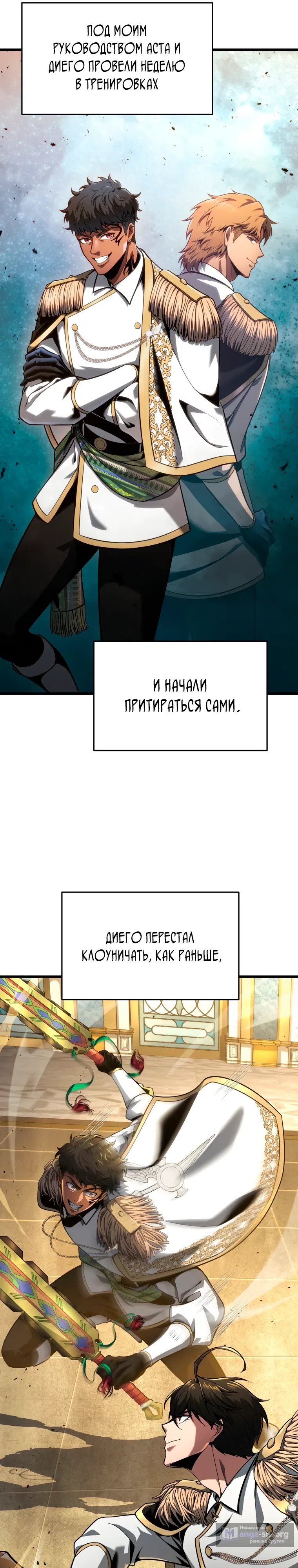 Страница 35 главы 65 манги Непревзойдённая регрессия убийцы драконов / A Dragonslayer's Peerless Regression