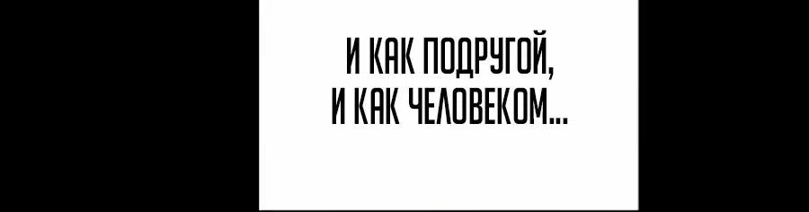 Страница 12 главы 65 манги Закон Мёрфи