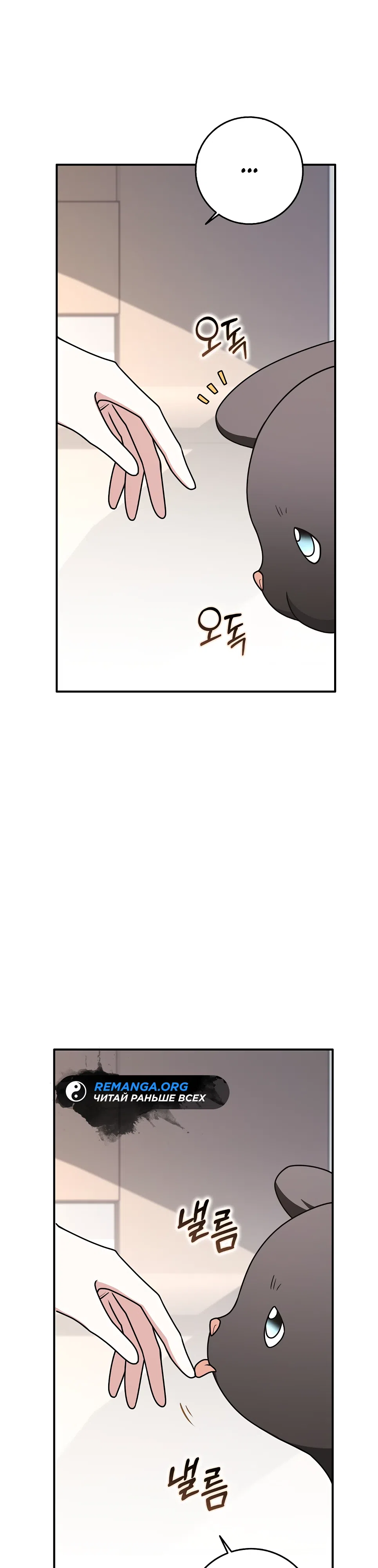 Страница 8 главы 65 манги Мы всего лишь друзья