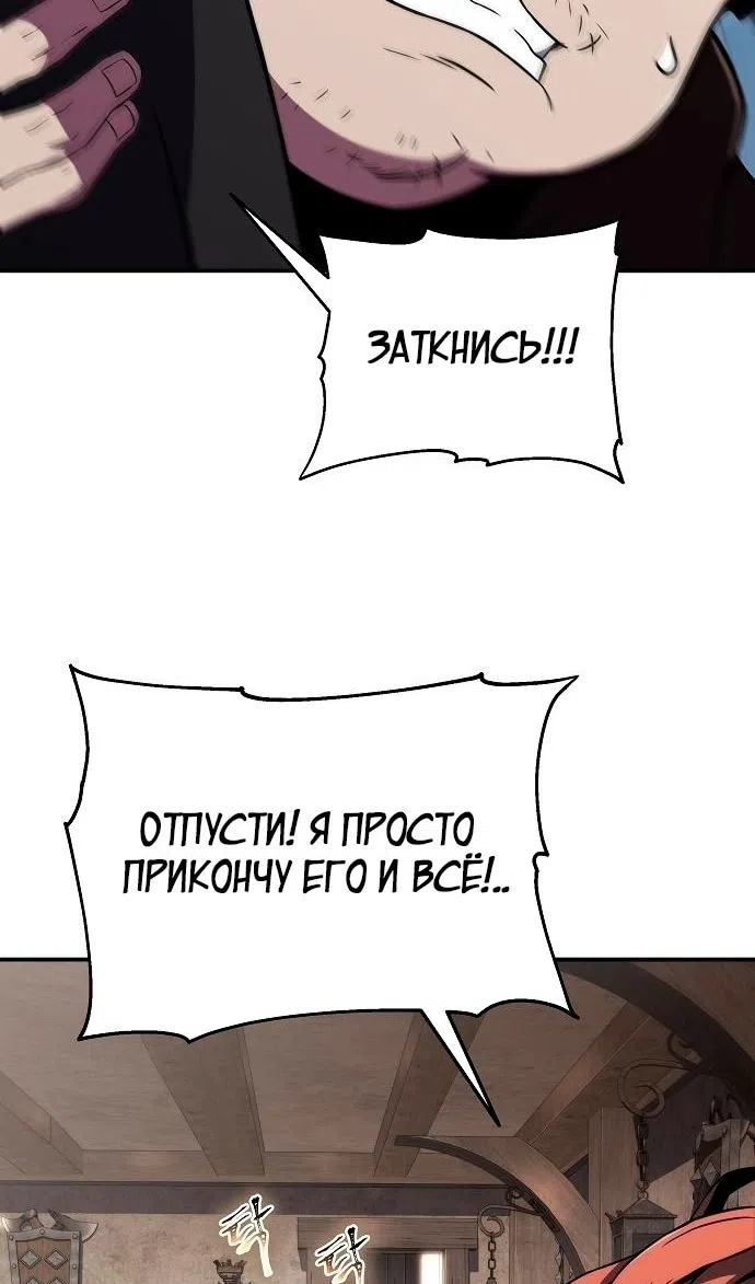 Страница 69 главы 65 манги Жрец порчи / The Priest of Corruption