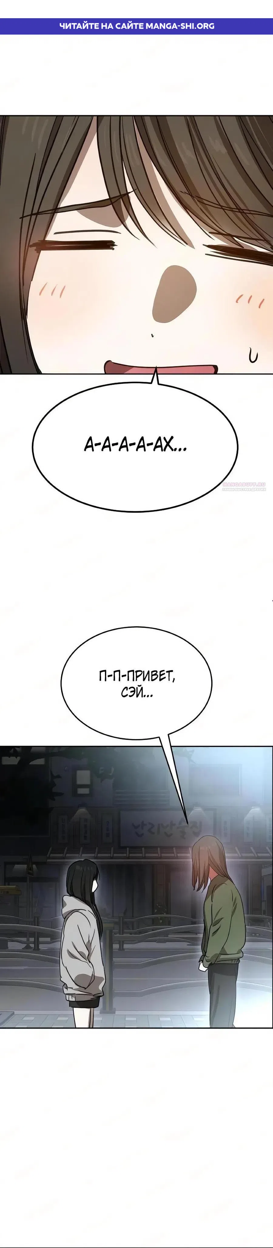 Страница 1 главы 65 манги Закон Мёрфи