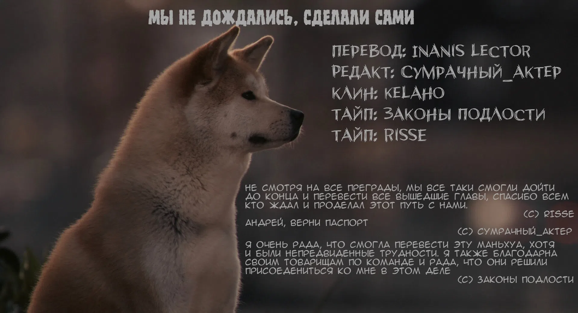 Страница 7 главы 65 манги Повелитель тайн