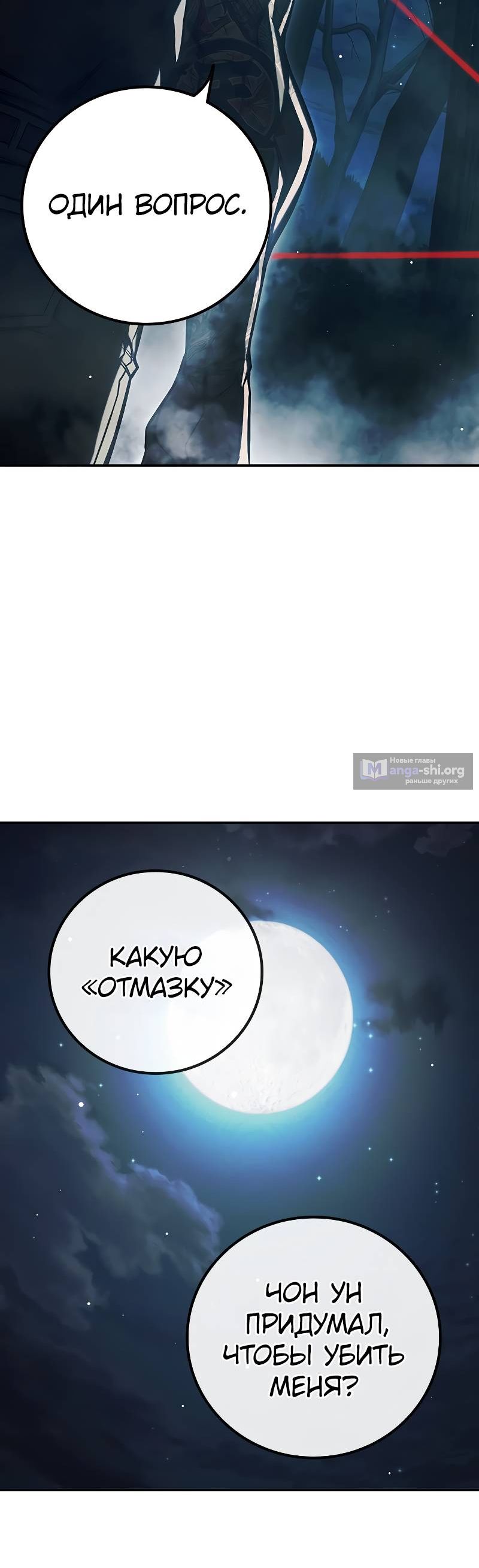 Страница 8 главы 65 манги Юношеская тюрьма
