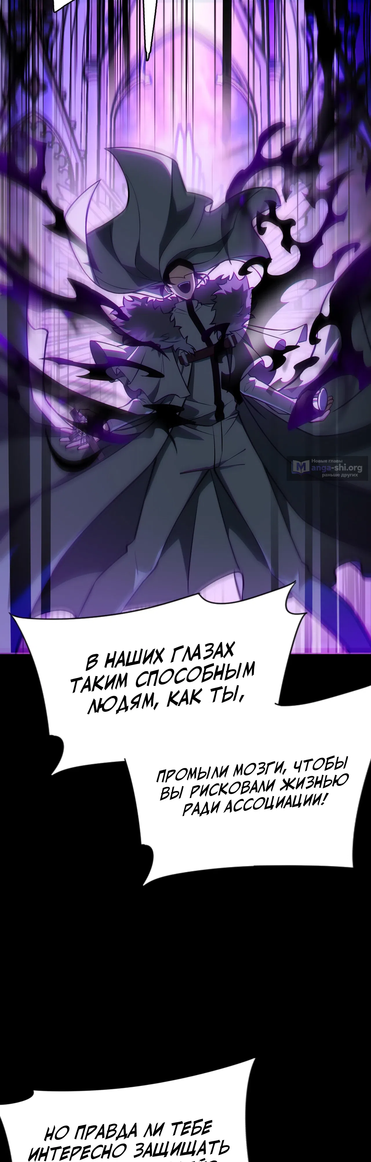 Страница 45 главы 65 манги Расставшись со школьной красавицей, я стал мастером боевых искусств