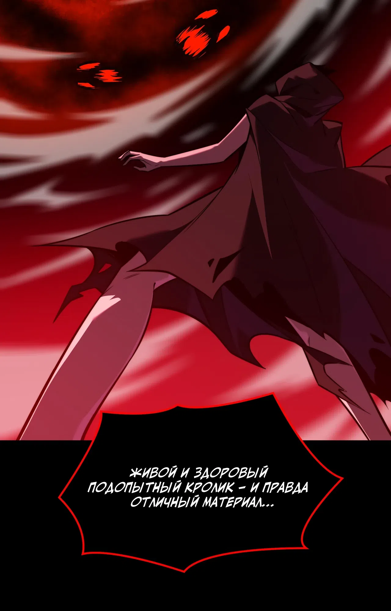 Страница 10 главы 65 манги Расставшись со школьной красавицей, я стал мастером боевых искусств