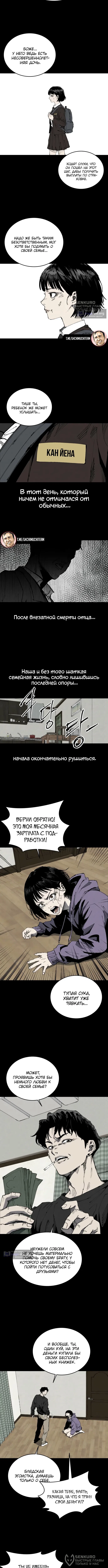 Страница 8 главы 65 манги Высший класс
