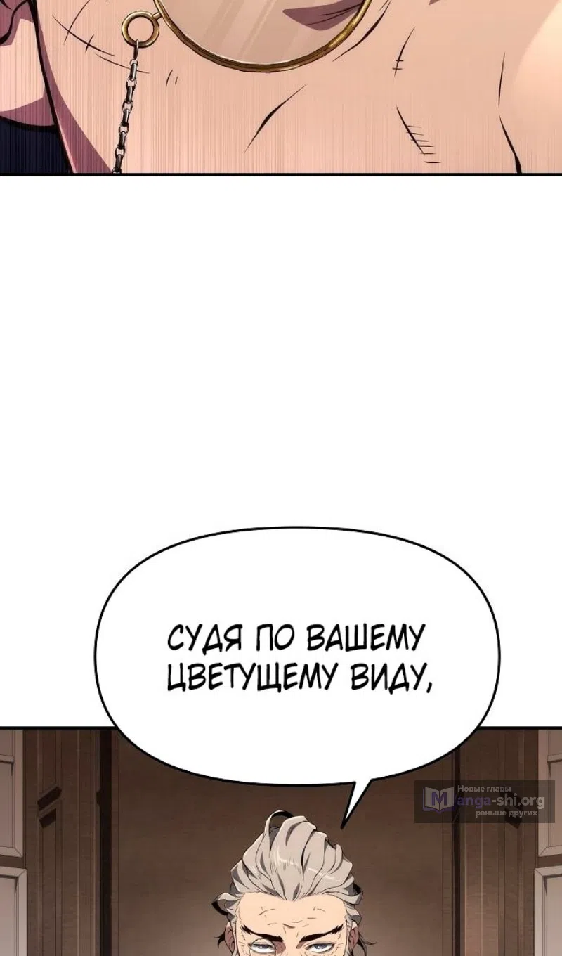 Страница 62 главы 66 манги Жрец порчи / The Priest of Corruption