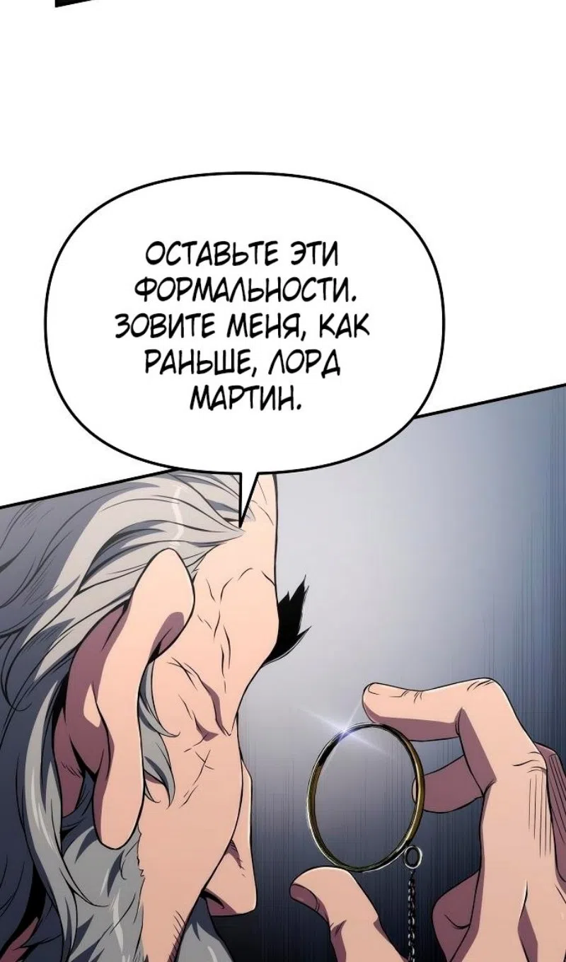Страница 65 главы 66 манги Жрец порчи / The Priest of Corruption