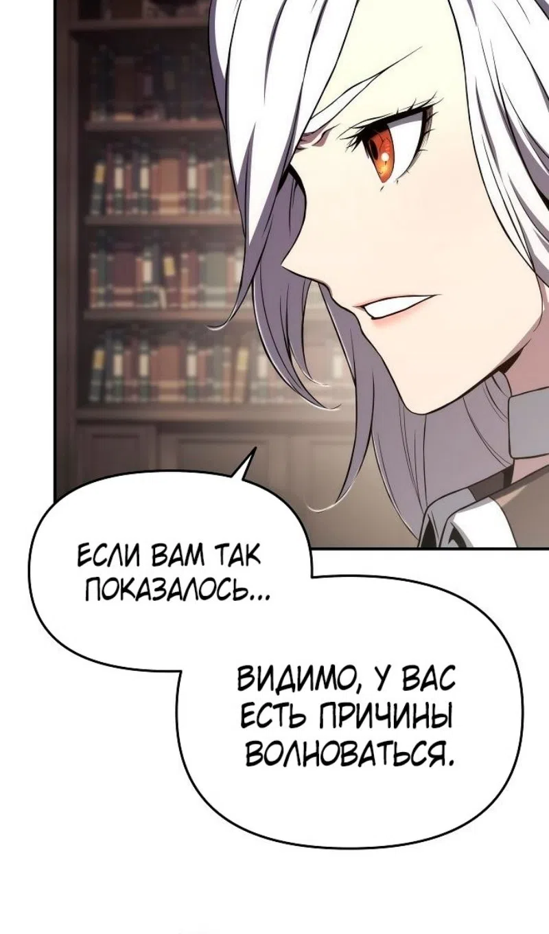 Страница 69 главы 66 манги Жрец порчи / The Priest of Corruption