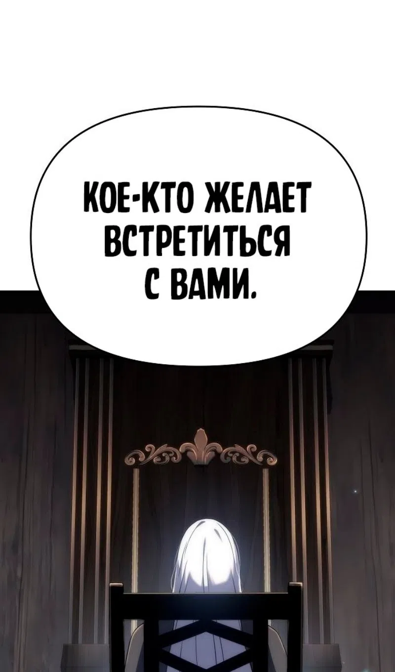 Страница 87 главы 66 манги Жрец порчи / The Priest of Corruption