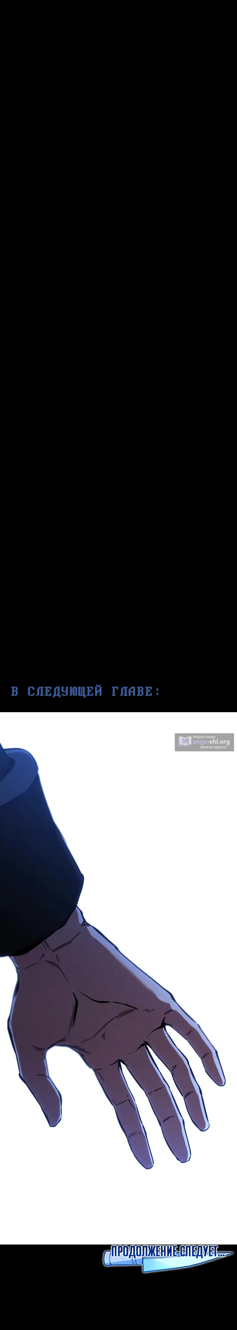 Страница 46 главы 66 манги Покорение академии с ножом для сашими