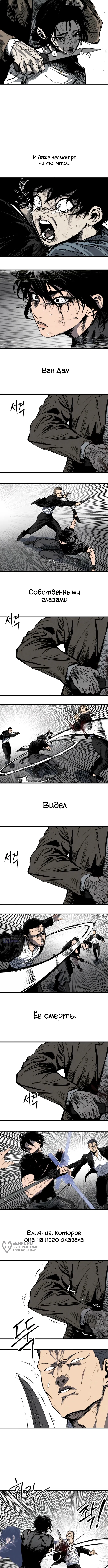 Страница 13 главы 66 манги Высший класс