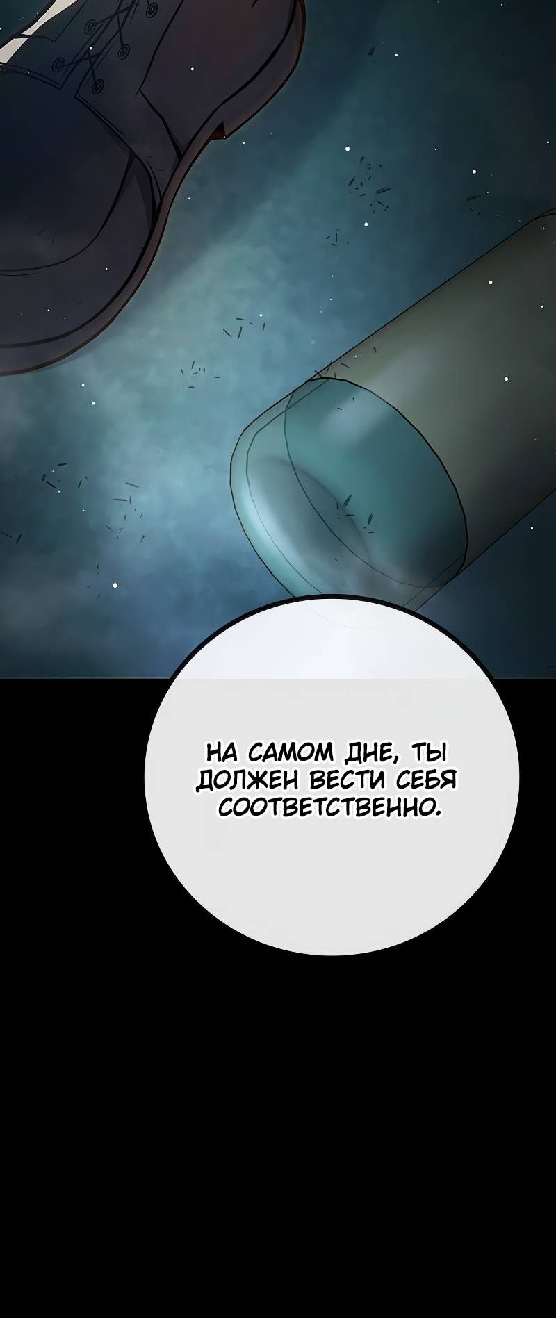 Страница 20 главы 66 манги Юношеская тюрьма